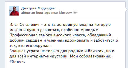 Скончался Илья Сегалович 